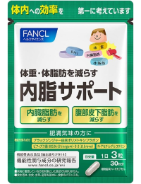 内脂サポート
