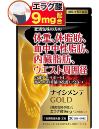 ナイシメンテGOLD